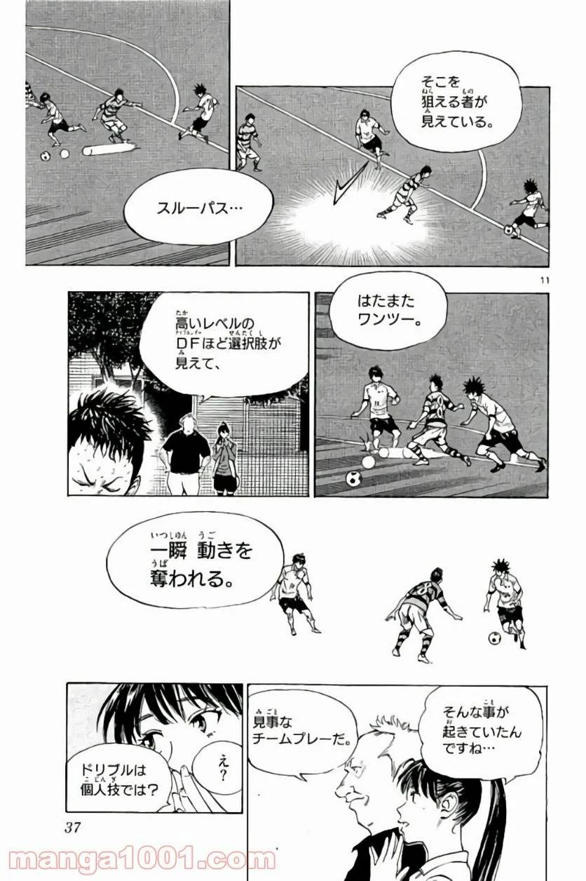 ページ 11 — 第209話