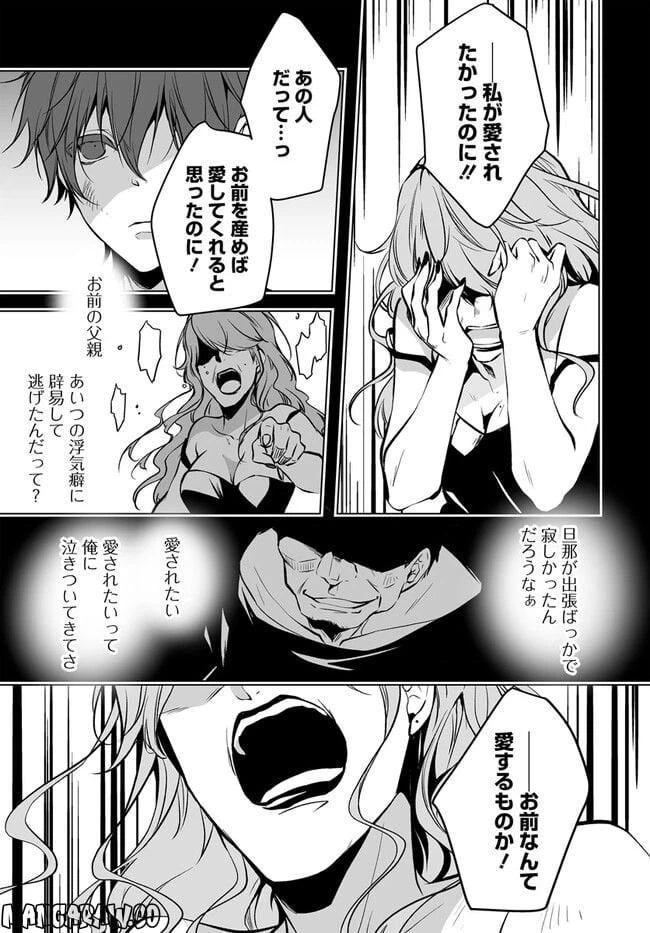 ページ 5 — 第6話