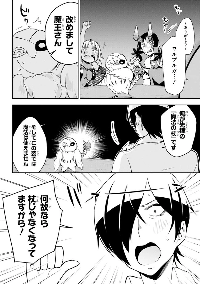 ページ 10 — 第17.1話