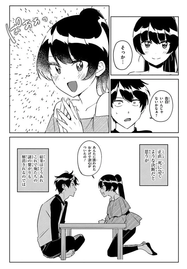 ページ 11 — 第5話