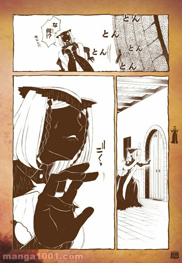 ページ 28 — 第5話