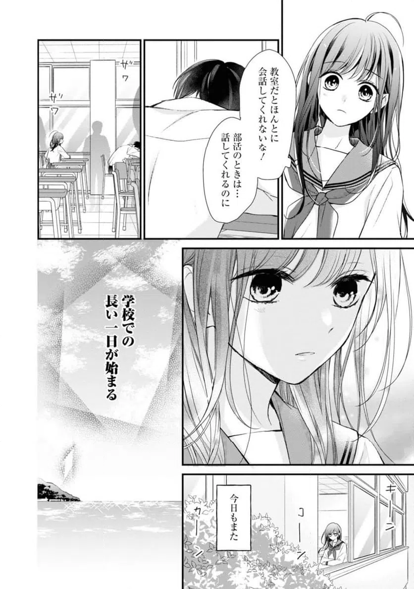 ページ 10 — 第3.1話