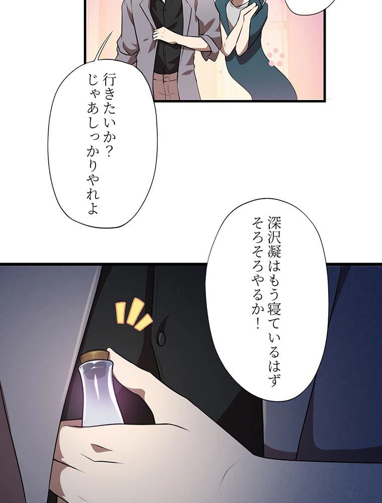 ページ 16 — 第7話
