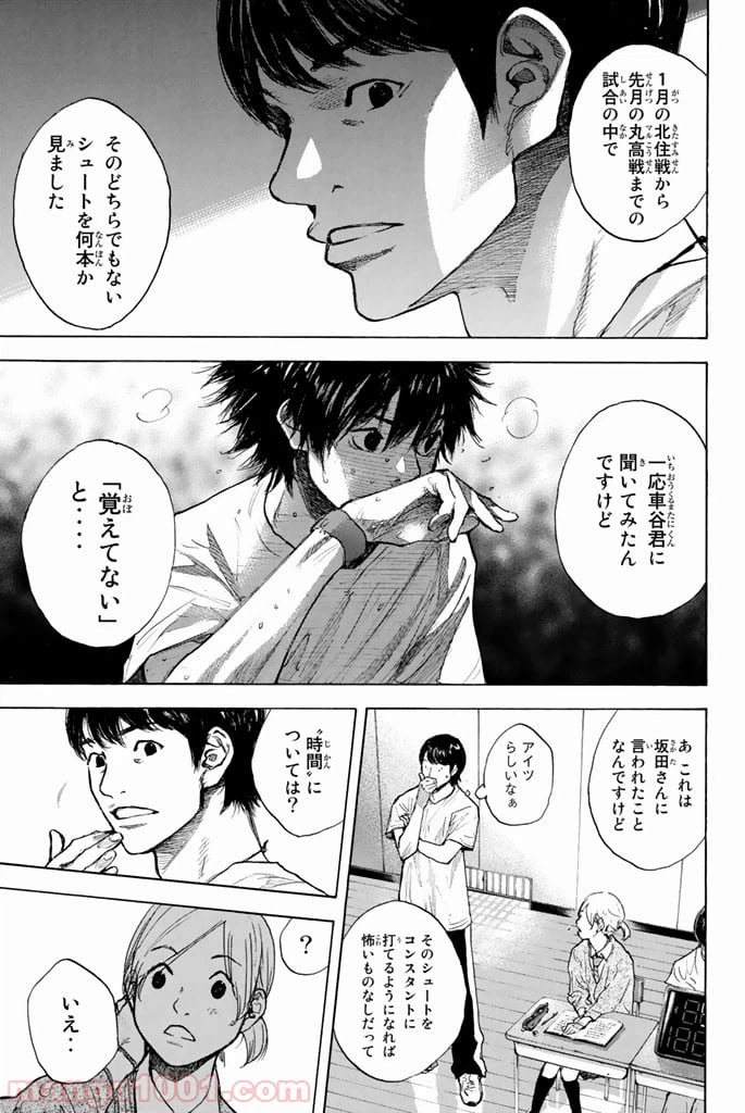 ページ 9 — 第262.1話
