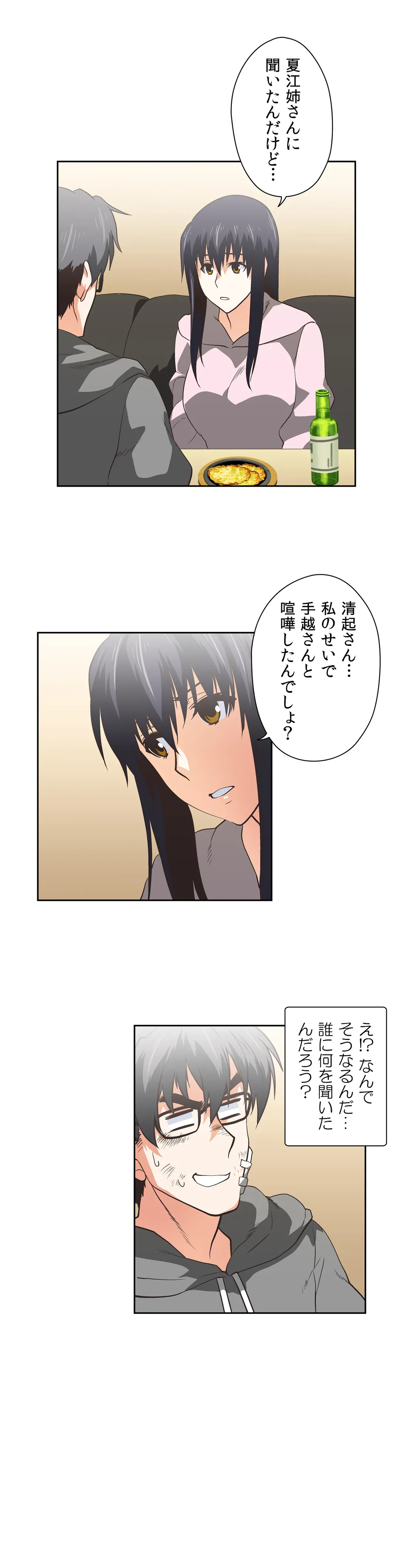 ページ 15 — 第49話