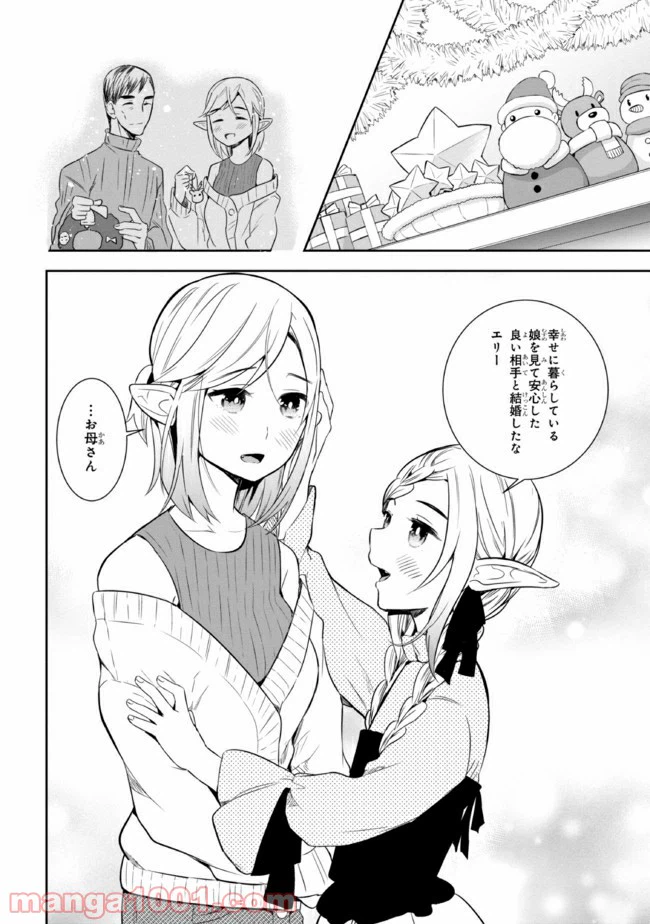 ページ 6 — 第17話