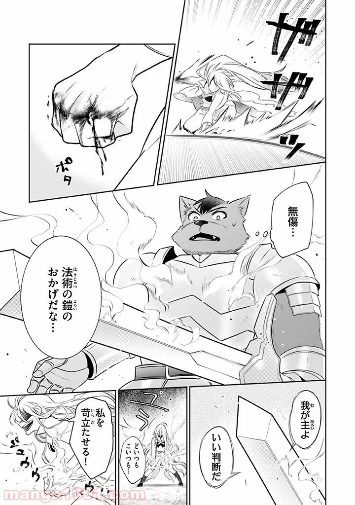 ページ 3 — 第42話