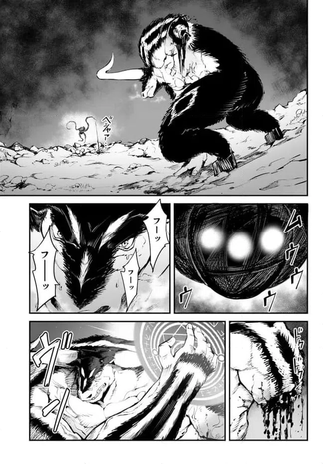 ページ 7 — 第10.1話