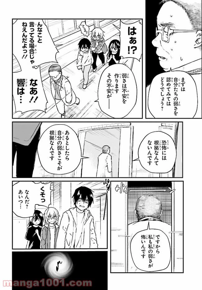ページ 18 — 第2.2話