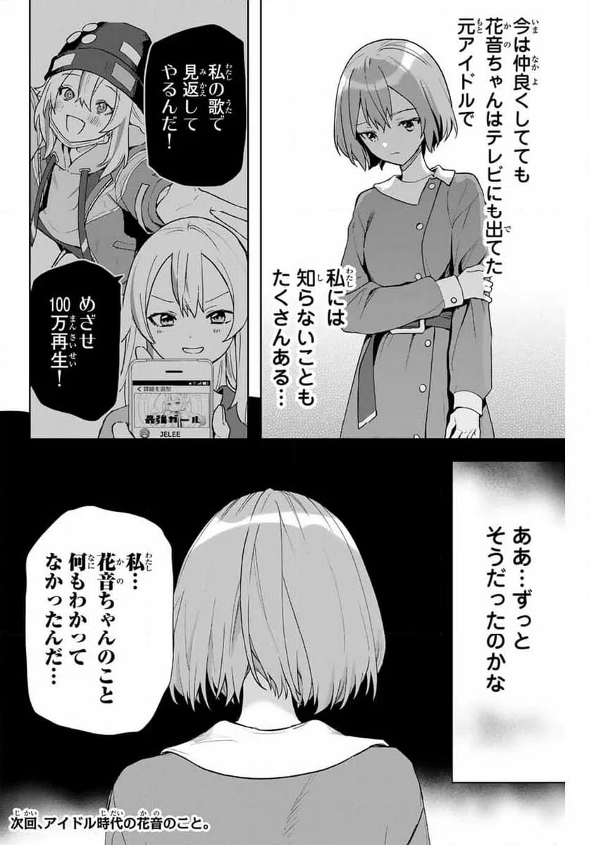 ページ 24 — 第7話