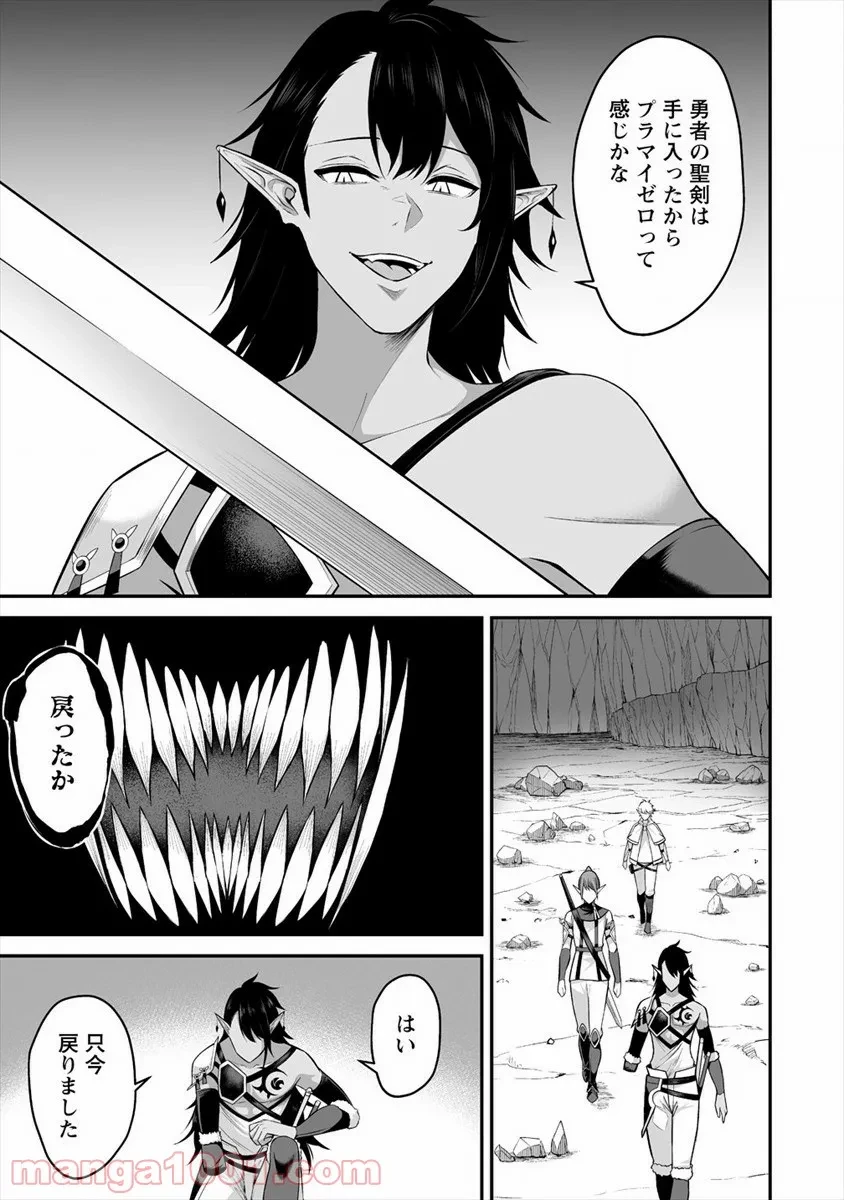ページ 21 — 第22話