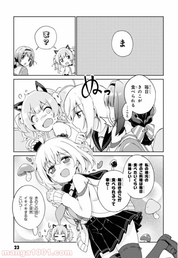 ページ 22 — 第1話