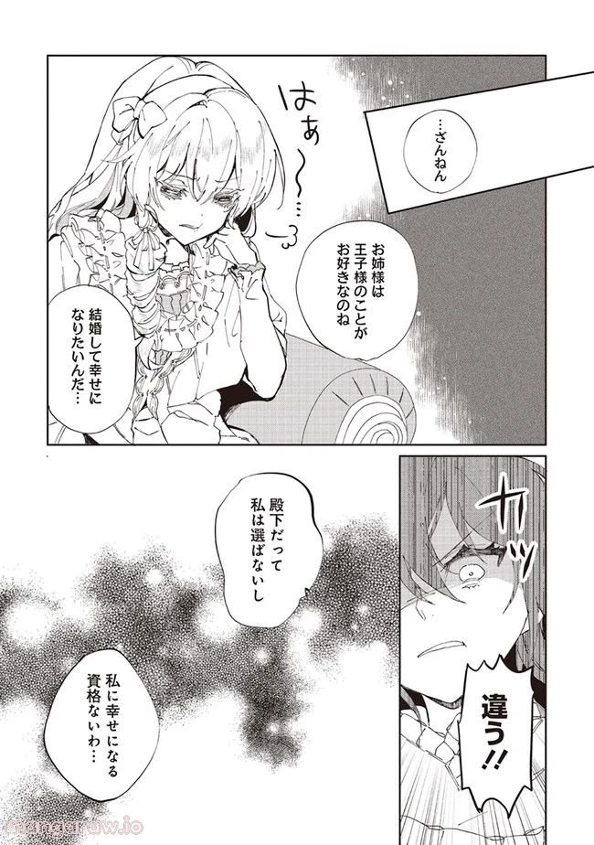 ページ 6 — 第10.2話