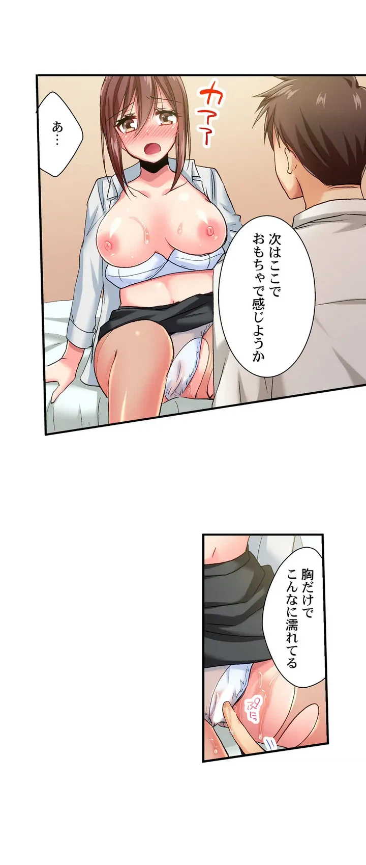ページ 12 — 第29話