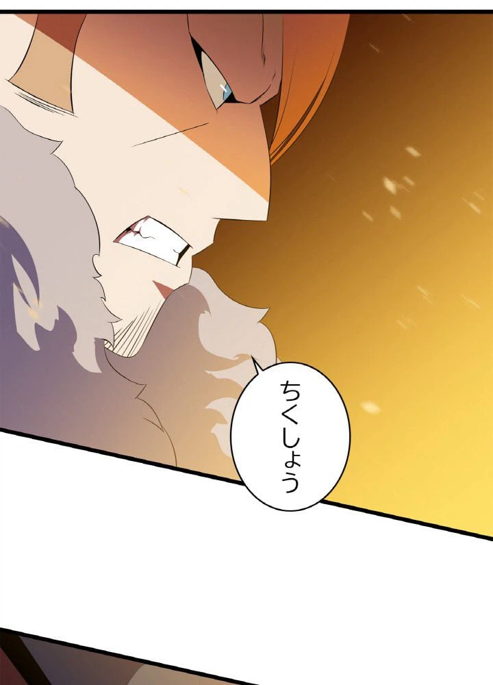 ページ 24 — 第54話