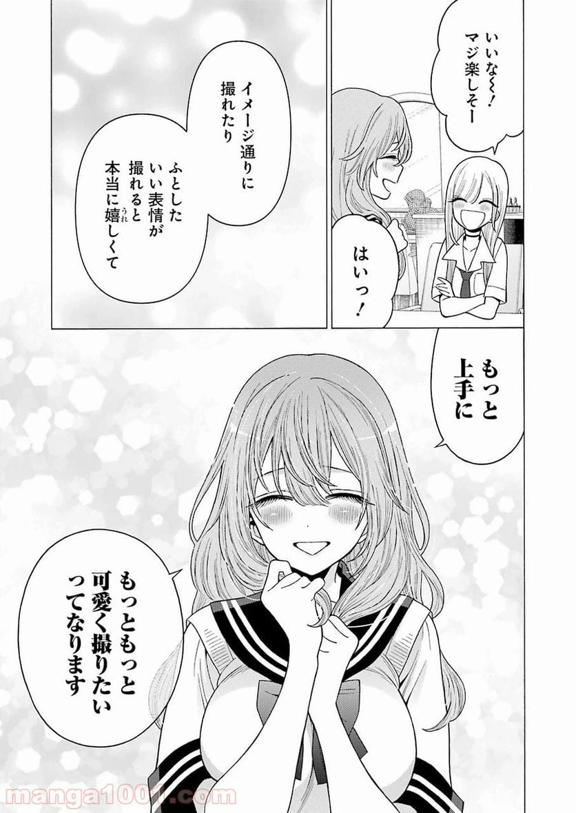 ページ 5 — 第21話