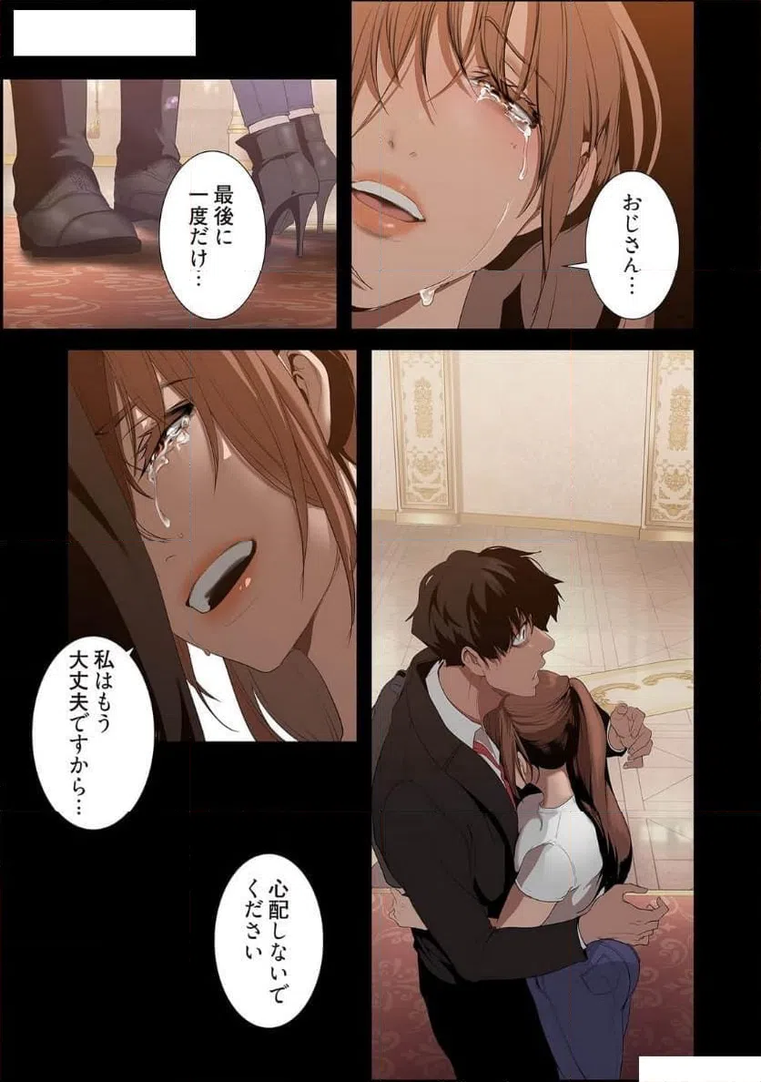 ページ 5 — 第74話