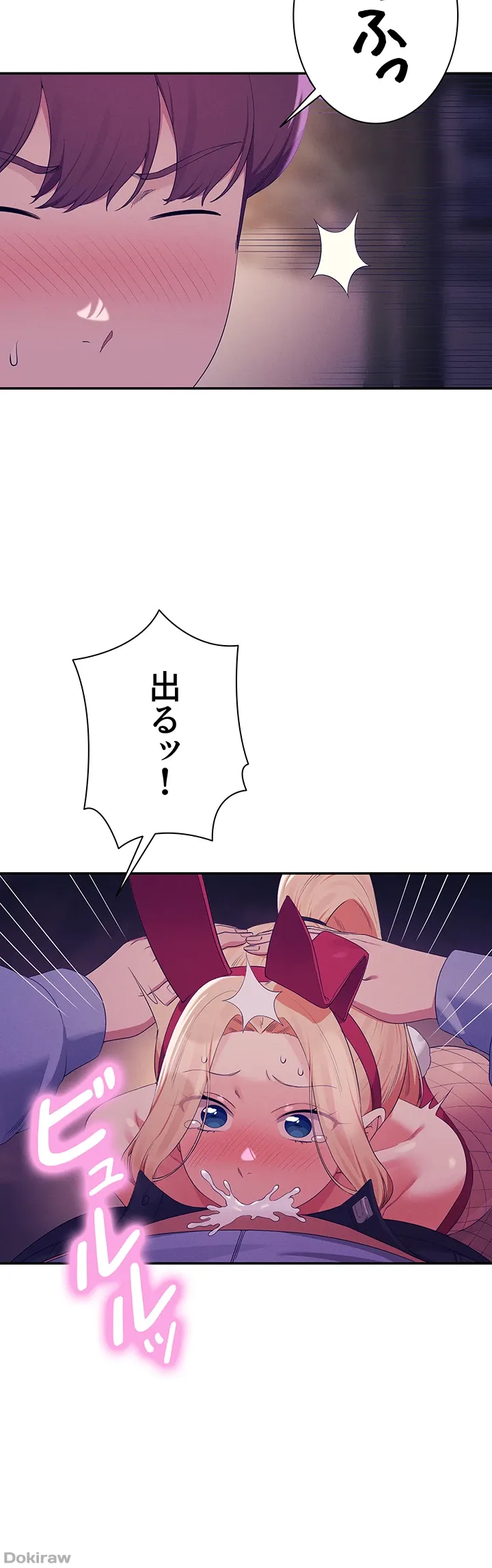 ページ 23 — 第145話