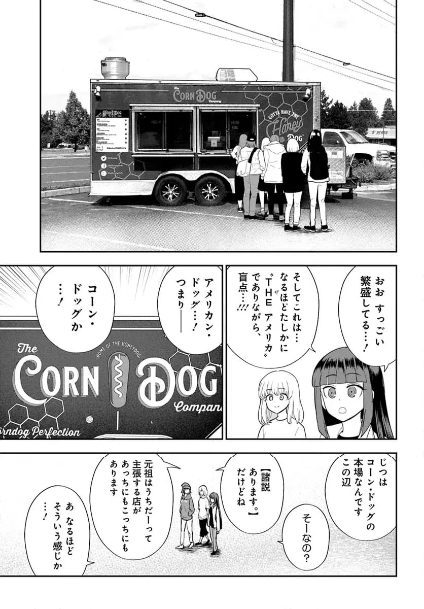 ページ 17 — 第27話
