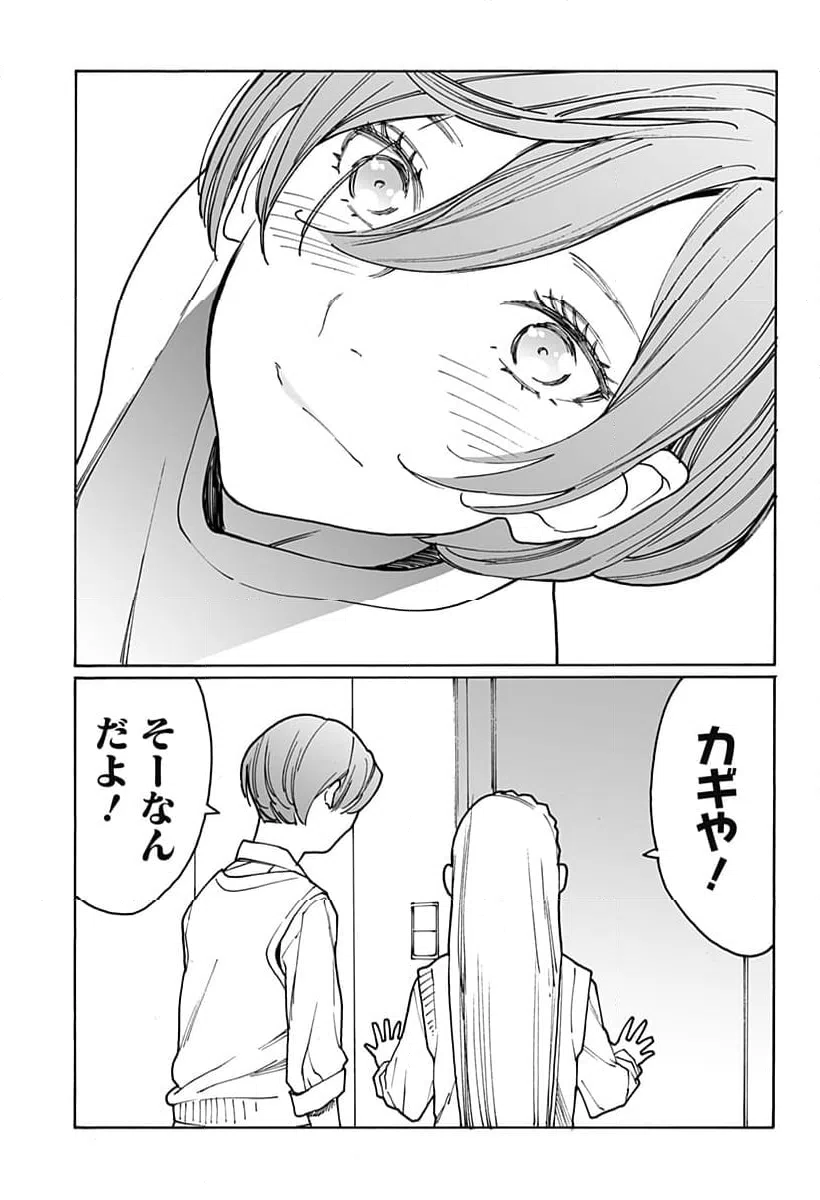 ページ 7 — 第303話