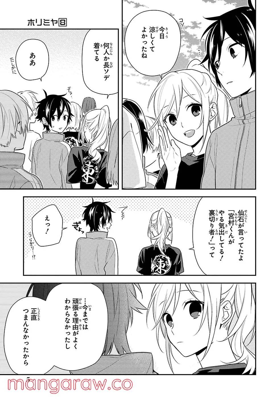 ページ 6 — 第8話