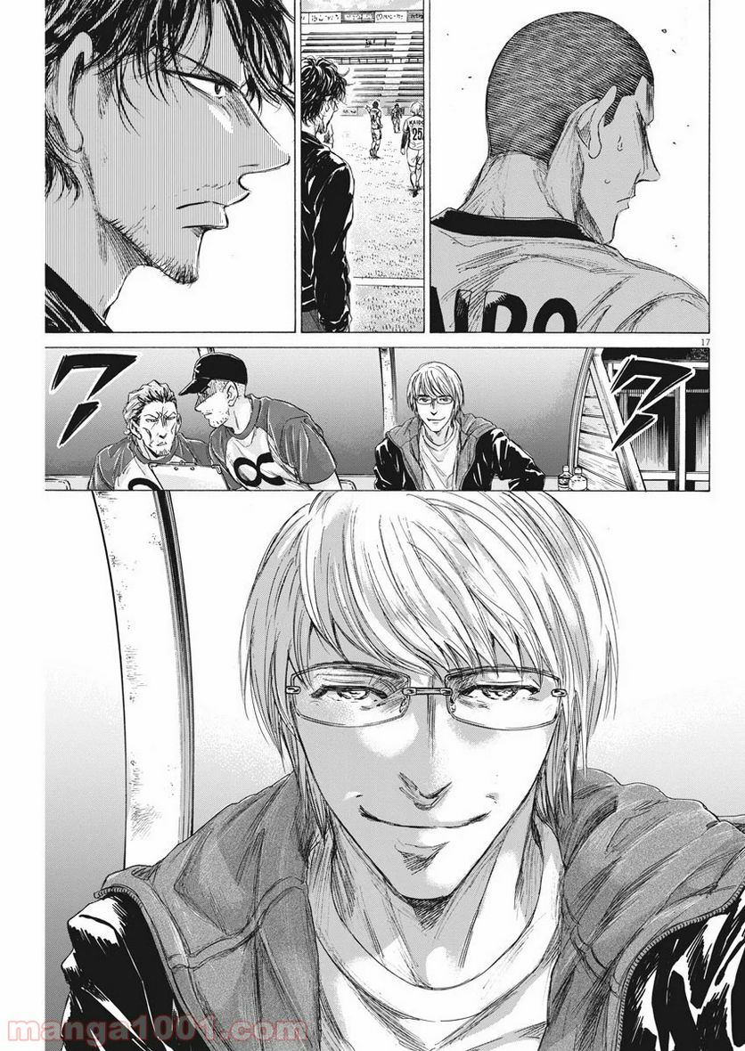 ページ 17 — 第215話