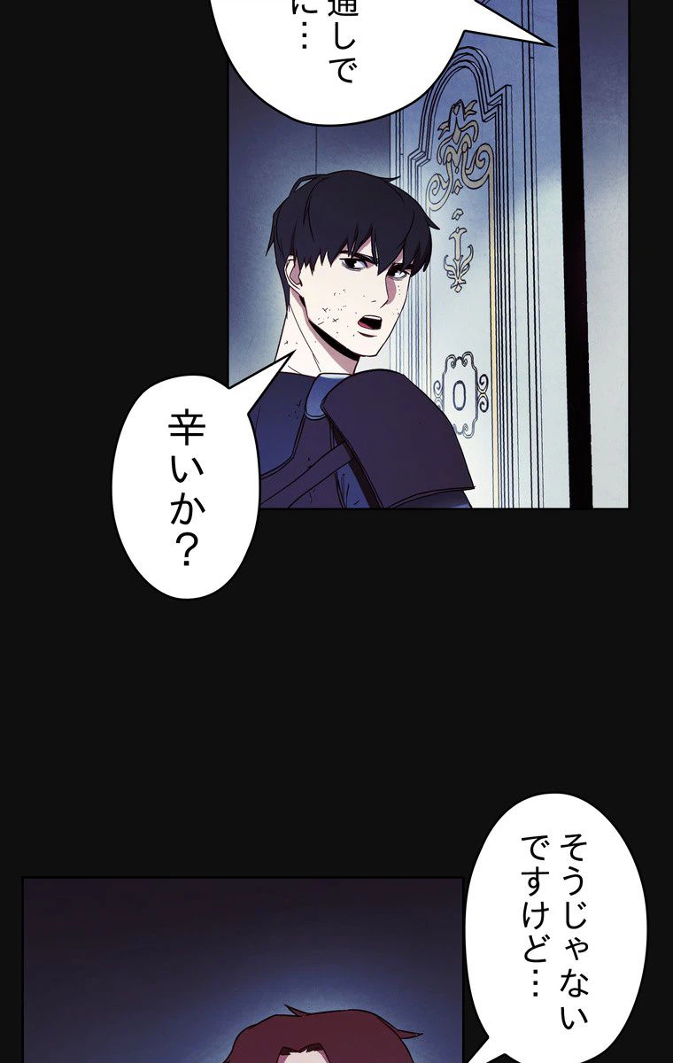 ページ 7 — 第18話