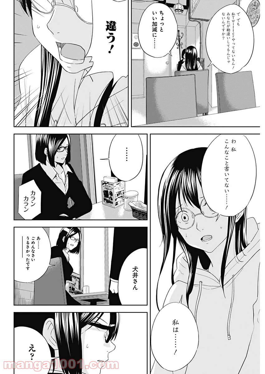 ページ 12 — 第18話