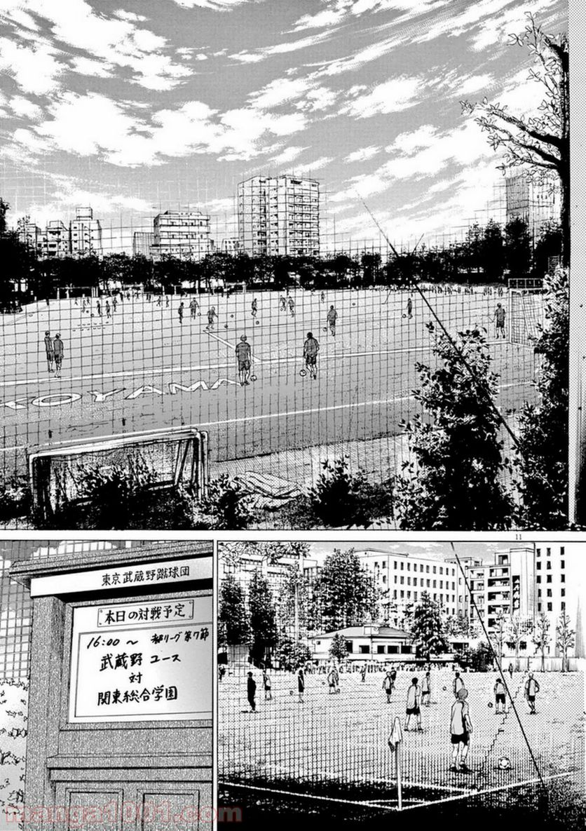 ページ 15 — 第84話