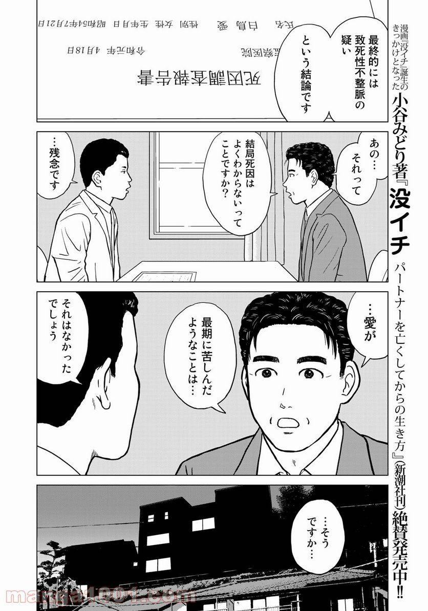 ページ 18 — 第8話