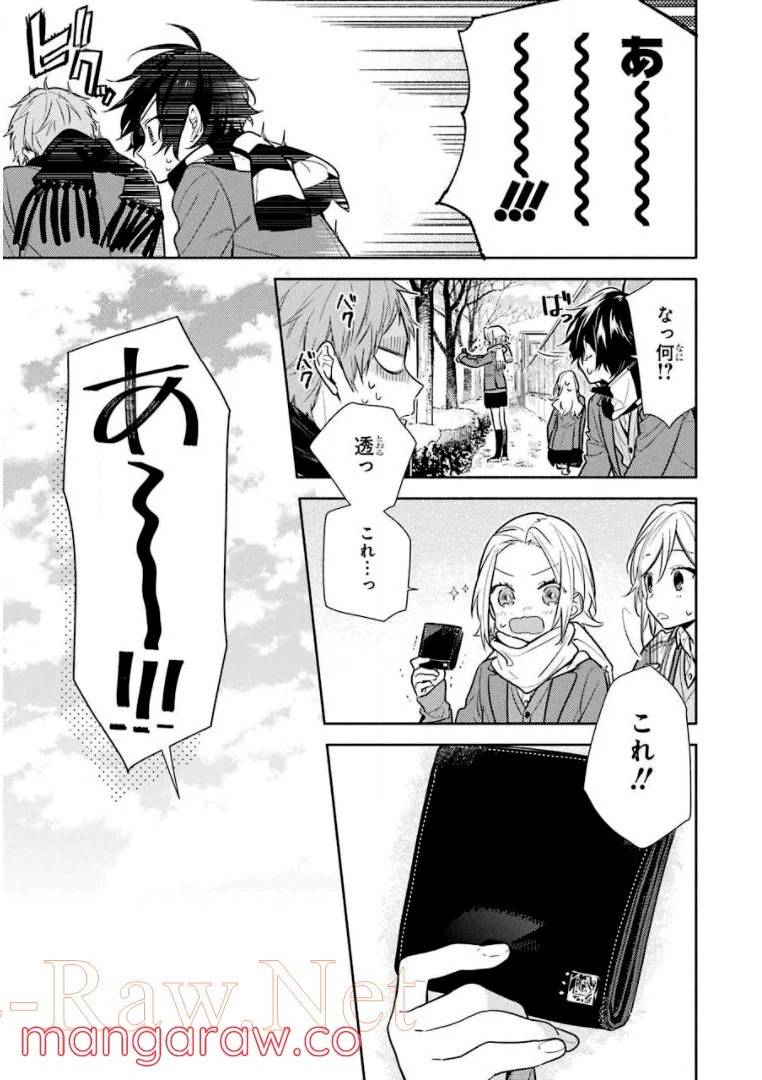ページ 4 — 第14話