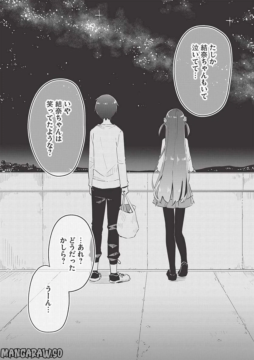 ページ 16 — 第11.1話