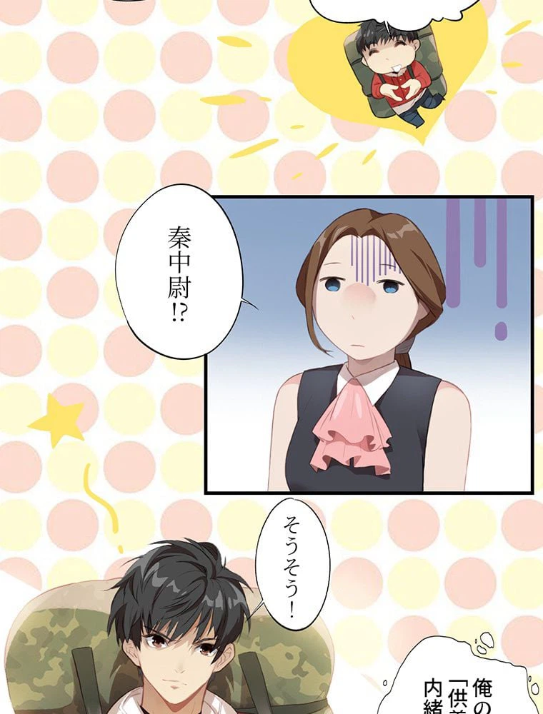 ページ 7 — 第4話