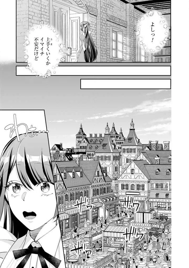 ページ 5 — 第3.1話