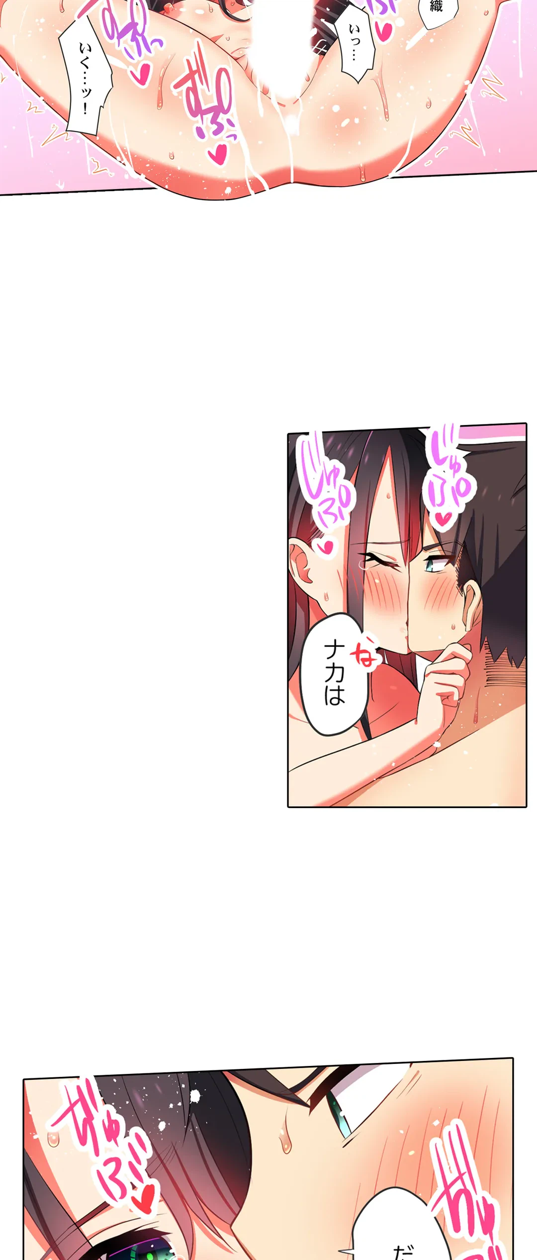 ページ 17 — 第9話