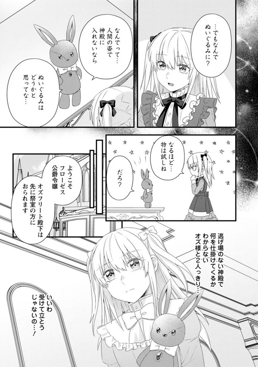 ページ 11 — 第12話