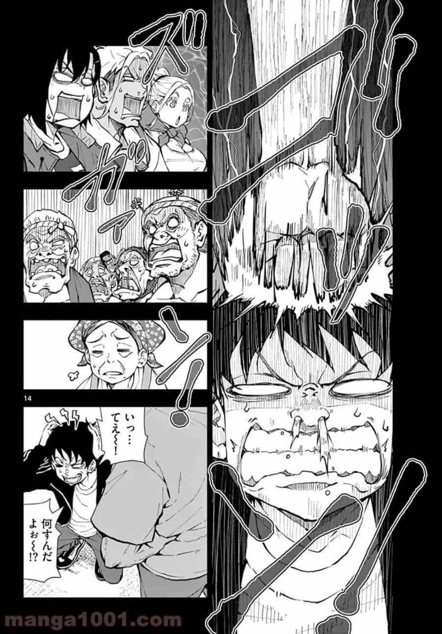 ページ 14 — 第15.1話