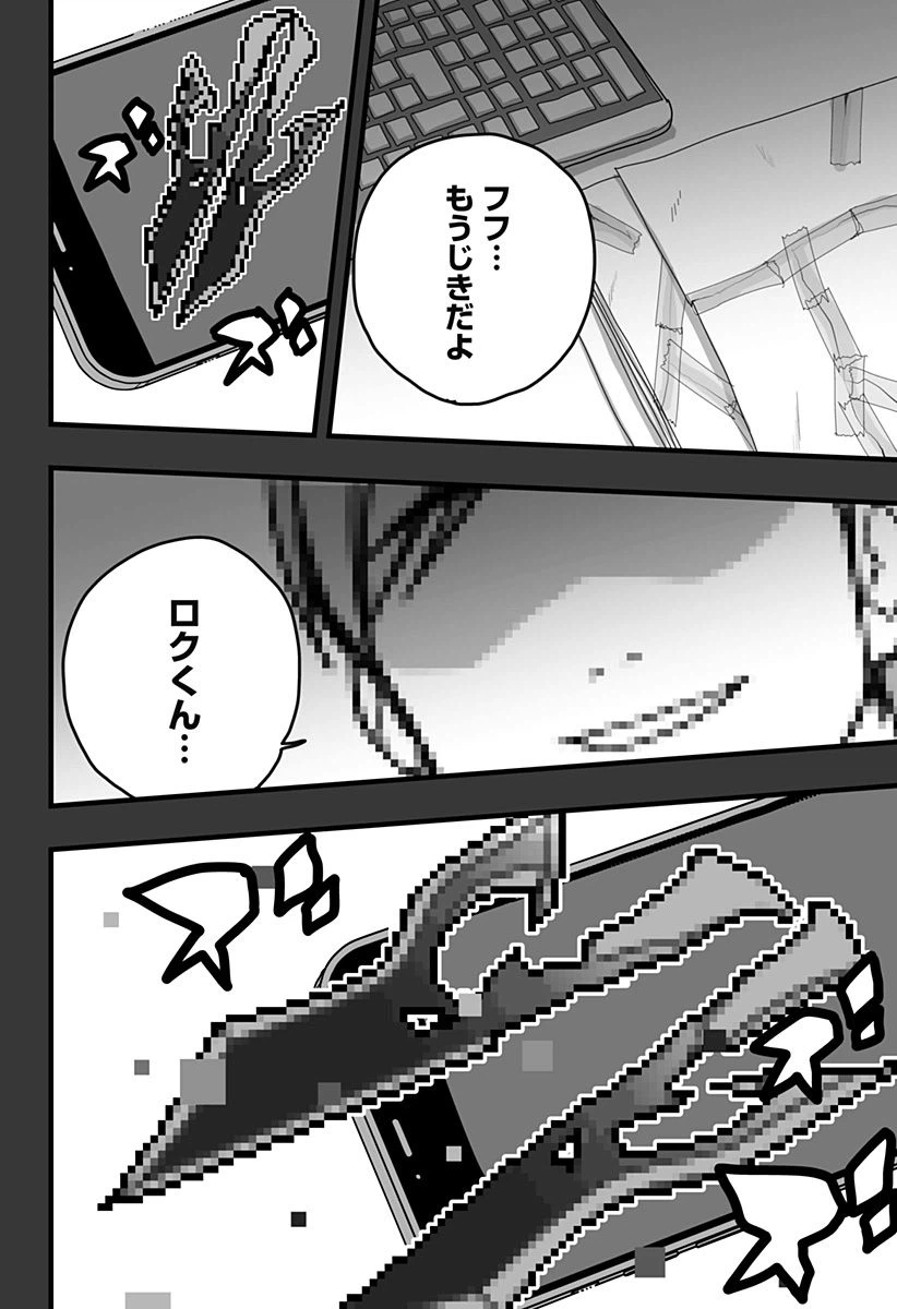 ページ 30 — 第17話