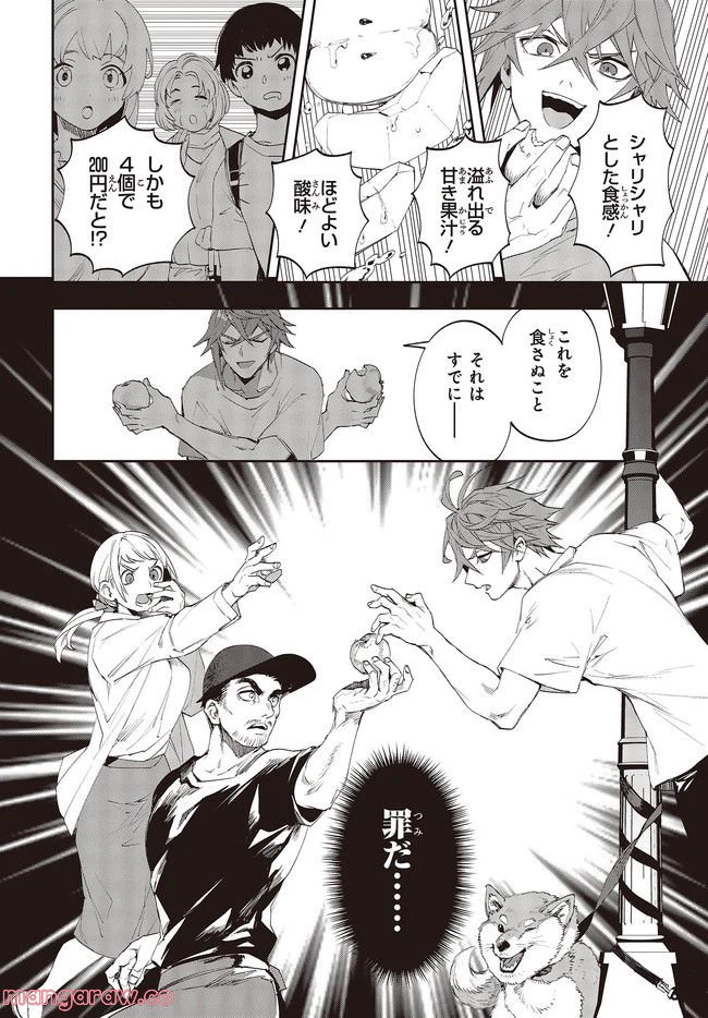 ページ 10 — 第9.1話