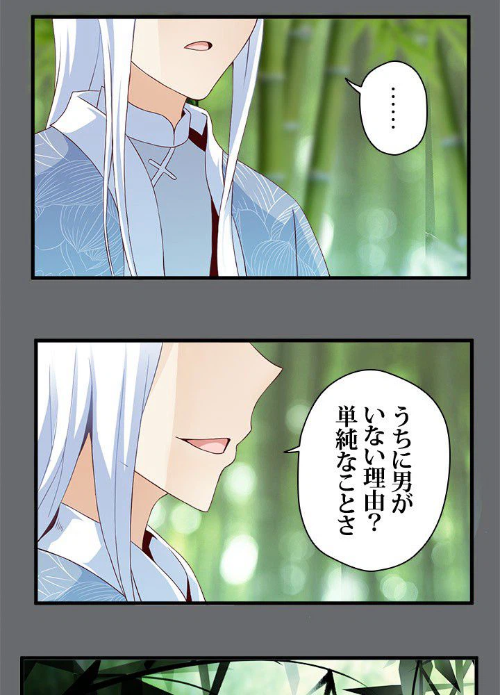 ページ 7 — 第13話