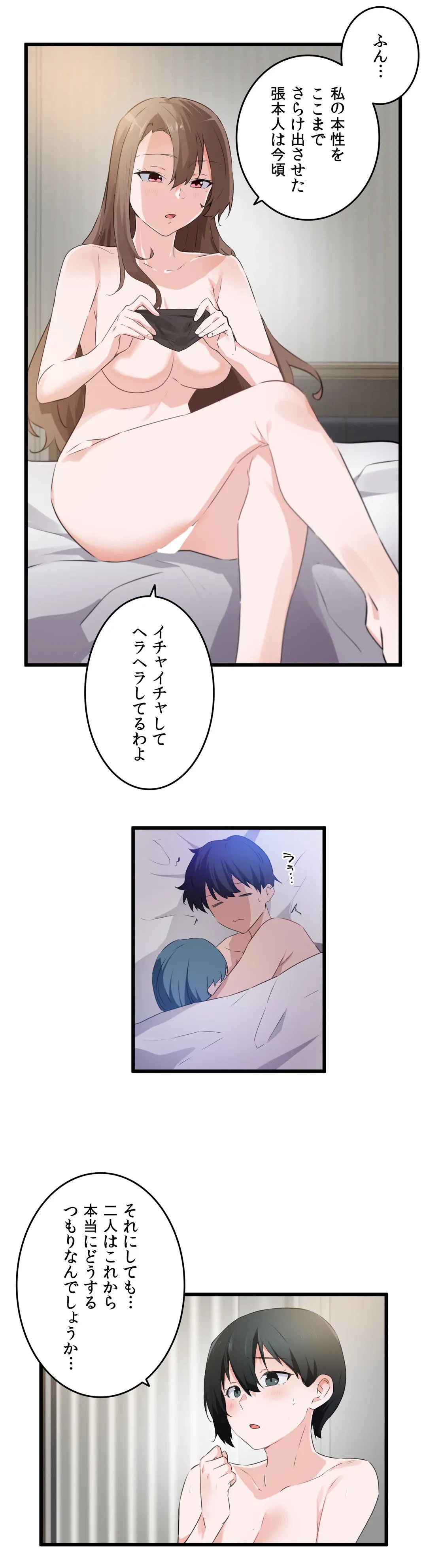 ページ 19 — 第59話