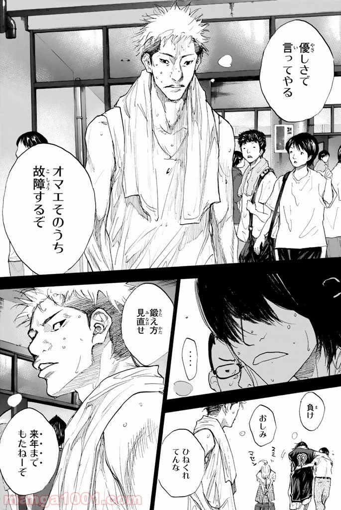 ページ 26 — 第271話
