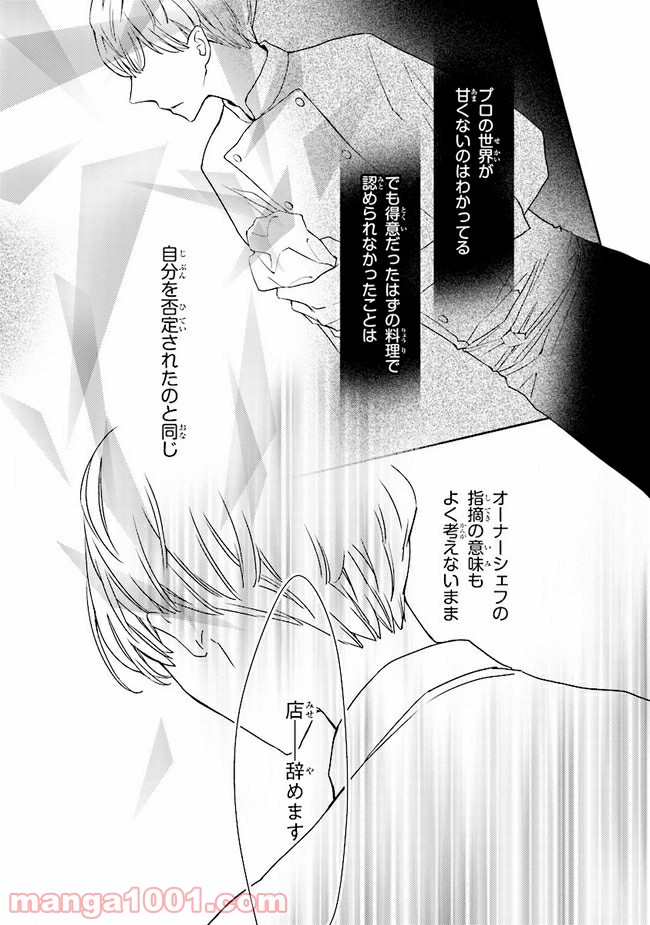 ページ 17 — 第5話