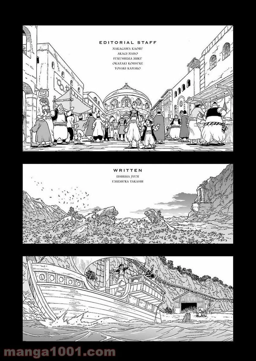 ページ 7 — 第324話
