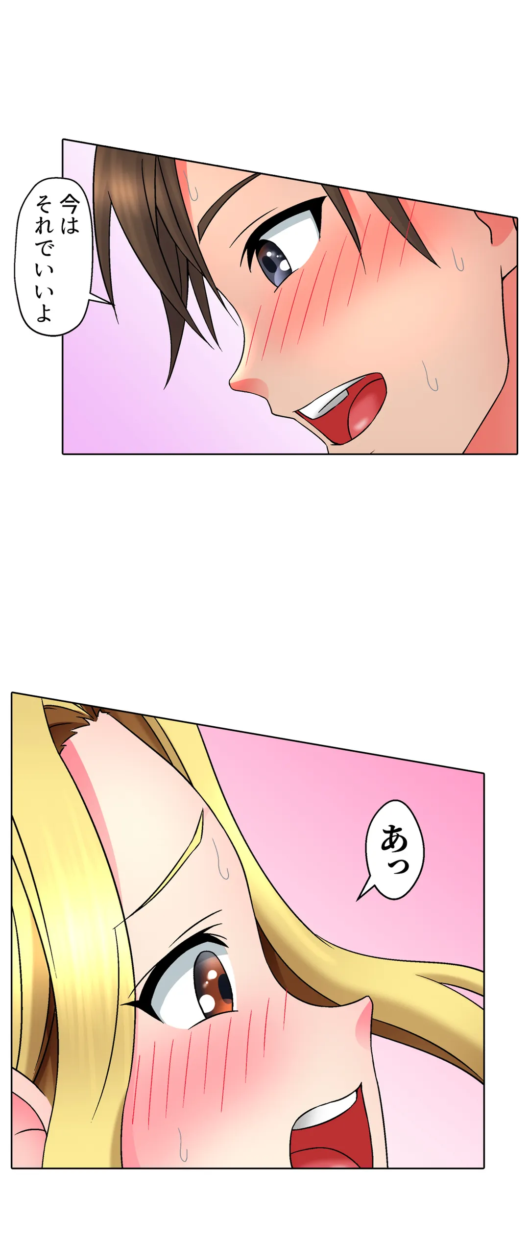 ページ 11 — 第4話