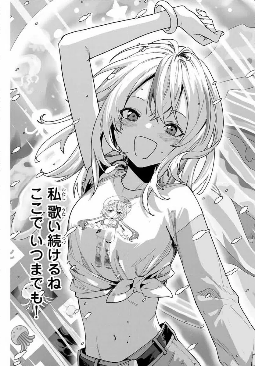 ページ 21 — 第17話