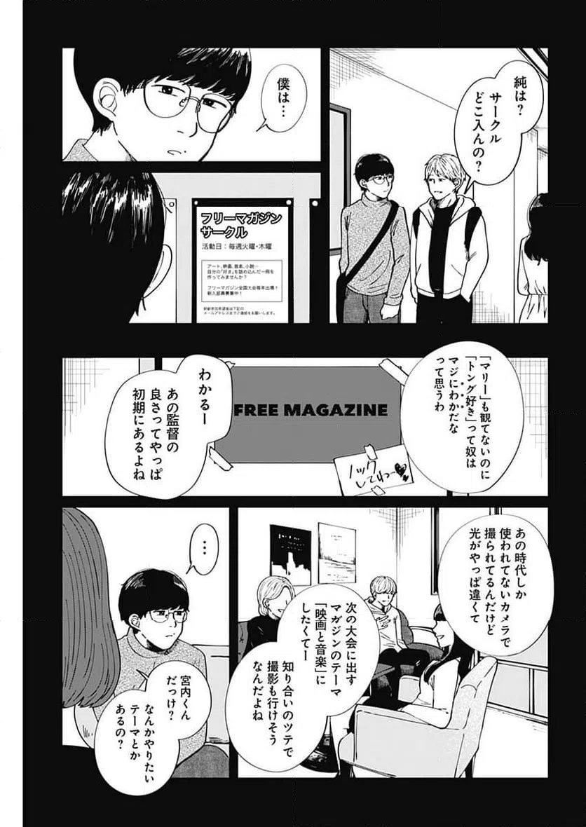 ページ 13 — 第12話