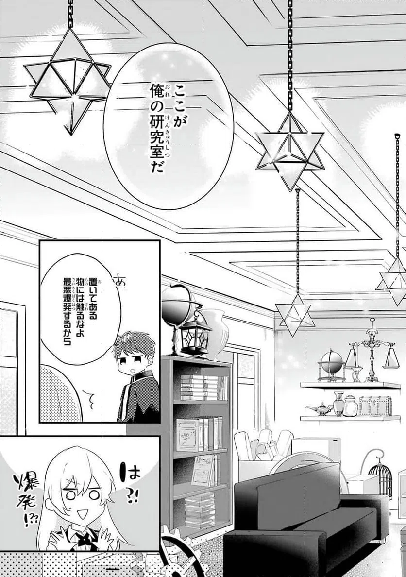 ページ 17 — 第4話