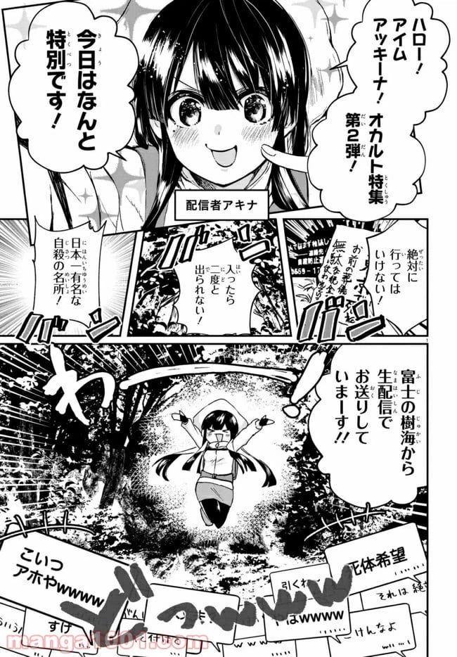 ページ 4 — 第1話
