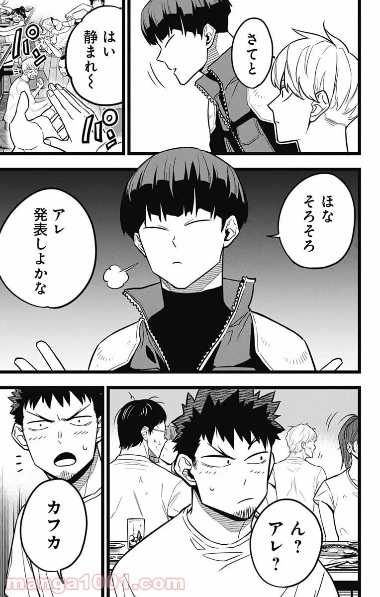 ページ 17 — 第22話